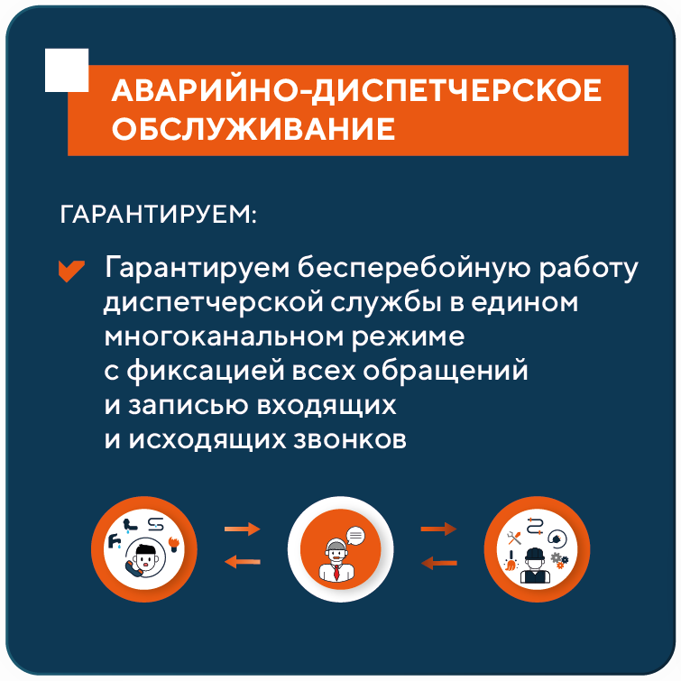 Аварийная